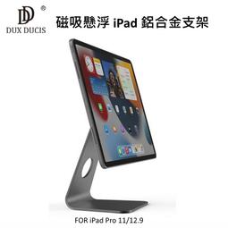 --庫米--DUX DUCIS iPad Pro11 (2018/20/21) 磁吸兩用保護套 面蓋可拆 歷史價格詳細信息