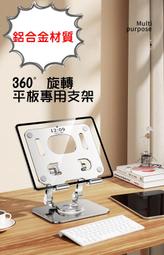 新款360度旋轉手機支架 平板支架 多角度折疊便攜桌面支架 手機平板支架 歷史價格詳細信息