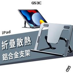 鋁合金 方形 摺疊 手機支架 平板支架 IPad 懶人 桌面支架 鋁合金支架 手機架 摺疊手機架 支架 雙軸 折疊 直播 歷史價格詳細信息