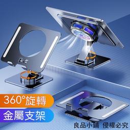 360度旋轉鋁合金散熱立架 金屬加固雙調節支點 攜帶式折疊支架 手機/iPad平板適用 歷史價格詳細信息