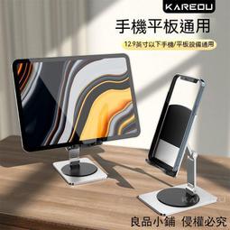 【現貨】360度旋轉 鋁合金平板支架 iPad平板支架 平板san熱器 筆電支架 筆電san熱支架 電腦增高架 筆電增高 歷史價格詳細信息