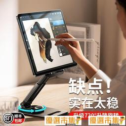 優選市集 現貨 手機支架桌面平板電腦雙機位二合一同時用視頻剪輯帶補光燈 歷史價格詳細信息