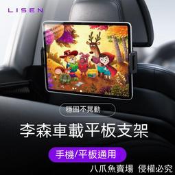 車用旋轉車用平板支架/平板電腦車架 ipad mini air Yaris NX200 CAMRY cx3平板支架固定架 歷史價格詳細信息