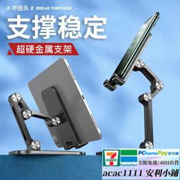 手機桌面支架升降懶人便攜ipad可折疊多功能平板通用型看電視追劇~特價 歷史價格詳細信息