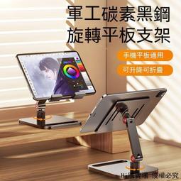 碳素鋼手機平板架 手機架 手機支架 平板支架 平板架 直播手機架 懶人支架 追劇神器 桌上手機架 手機平板支架 直播架 歷史價格詳細信息