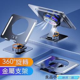 360度旋轉鋁合金散熱立架 金屬加固雙調節支點 攜帶式折疊支架 手機/iPad平板適用 歷史價格詳細信息