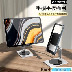 360度旋轉手機支架 平板架 懶人支架 鋁合金手機支架 手機支架 摺疊支架 (銀色) 歷史價格詳細信息