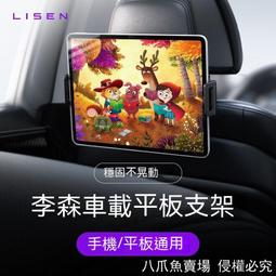 車用旋轉車用平板支架/平板電腦車架 ipad mini air Yaris NX200 CAMRY cx3平板支架固定架 歷史價格詳細信息