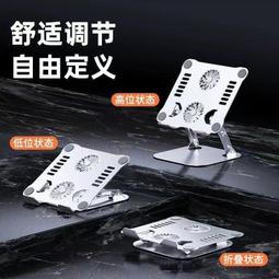 現貨 平板支架 ipad支架 鋁合金支架 筆記本電腦散熱器底座大功率靜音散熱支架風冷可折疊鋁合金可升降 歷史價格詳細信息