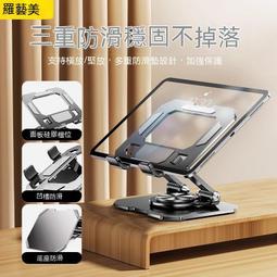 現貨 平板支架 摺疊支架 桌面平板支架 懶人支架 鋁合金平板支架 iPad支架 鋁合金架 平板架 ipad平板專用繪畫 歷史價格詳細信息
