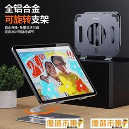 平板支架ipad手機架子懶人桌面床頭可攜式屏顯示器辦公全金屬支撐架 歷史價格詳細信息