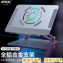 便攜式筆記本電腦支架鋁合金桌面增高托架手提折疊升降散熱器底座 歷史價格詳細信息