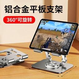 旋轉手機支架 鋁合金支架 桌面平版架 IPAD手機架 桌面折疊支架 直播手機架 手機支架 平板架 高品質鋁合金支架 歷史價格詳細信息