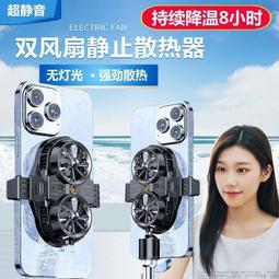 多多半導體手機散熱器 電競散熱器 雙製冷快速降溫 散熱器手機 手機降熱風扇 散熱器 半導體靜音 安卓/iphone通用 歷史價格詳細信息