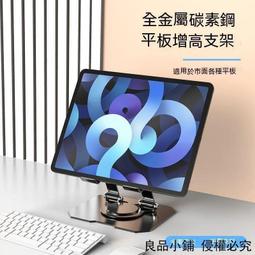 360度旋轉鋁合金散熱立架 金屬加固雙調節支點 攜帶式折疊支架 手機/iPad平板適用 歷史價格詳細信息