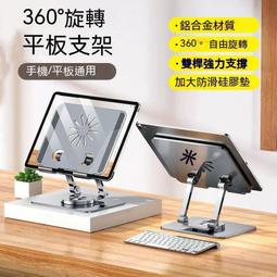 保固一年 現貨 平板支架 ipad支架 鋁合金支架 iPad平板支架360度旋轉電腦新款折疊便攜式金屬鋁支撐架桌面懶人 歷史價格詳細信息