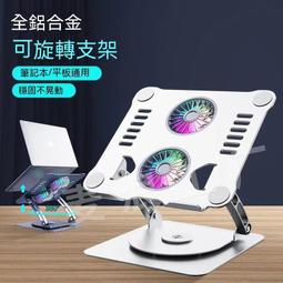 【瑤瑤優選】平板支架 ipad支架 鋁合金支架 360旋轉平板支架桌面ipad金屬懶人鋁合金屬支撐架子便攜式可折疊 歷史價格詳細信息
