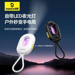 倍思 探索者系列 數據線USB type-c手機充電線 100W快充充電線 智慧斷電線 歷史價格詳細信息