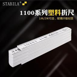 STABILA西德 水平尺-不附磁212-480 歷史價格詳細信息