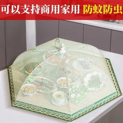 防蒼蠅菜罩蓋菜罩家用防塵保溫多層保鮮飯菜罩多功能剩菜剩飯神器(防蒼蠅/保溫/防塵) 歷史價格詳細信息
