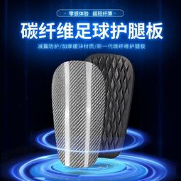 台灣現貨專業足球護腿板 比賽訓練小腿護具 護脛 兒童運動護板 護腿板 小腿擋板 足球護脛 歷史價格詳細信息