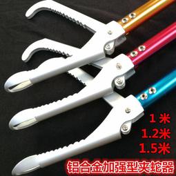 蛇夾子夾蛇器黃鱔夾子泥鰍夾1.5米鋁合金加強型蛇鉗 歷史價格詳細信息