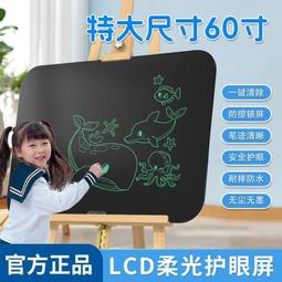 晶手寫板21寸好寫辦公會議兒童塗鴉光能小黑板電子板寫字板 歷史價格詳細信息