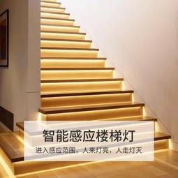 樓梯踏步燈追光燈智能感應流水控制器家用led嵌入式臺階燈帶 歷史價格詳細信息