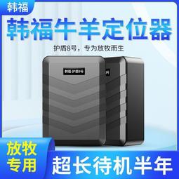 牛羊追蹤神器馬咪寵物衛星定位器山區野外防丟追跟器 歷史價格詳細信息