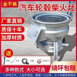 柴火灶新款2023戶外野炊土灶移動火爐柴火灶家用農村燒木柴大鍋臺 歷史價格詳細信息