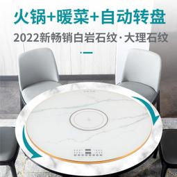 台灣現貨 火鍋巖板餐桌轉盤帶電磁爐自動圓桌轉臺電動智能多功能旋轉大圓盤 歷史價格詳細信息