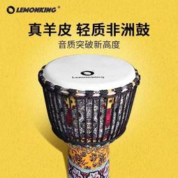 樂器lemonking非洲鼓小12寸成人麗江手鼓初學者兒童手拍鼓演奏級樂器 歷史價格詳細信息