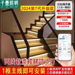 樓梯踏步燈追光燈智能感應流水控制器家用led嵌入式臺階燈帶 歷史價格詳細信息