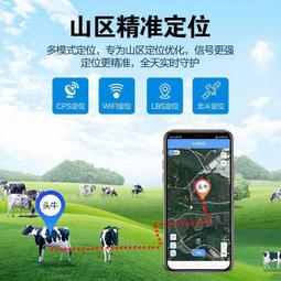 牛羊追蹤神器馬咪寵物衛星定位器山區野外防丟追跟器 歷史價格詳細信息
