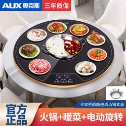 台灣現貨 火鍋巖板餐桌轉盤帶電磁爐自動圓桌轉臺電動智能多功能旋轉大圓盤 歷史價格詳細信息