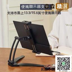 滿300出貨平板支架 IPAD支架 鋁合金支架 筆電增高架 筆電支架 電 歷史價格詳細信息