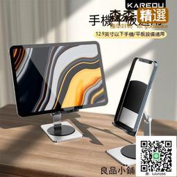 滿300出貨平板支架 IPAD支架 鋁合金支架 筆電增高架 筆電支架 電 歷史價格詳細信息