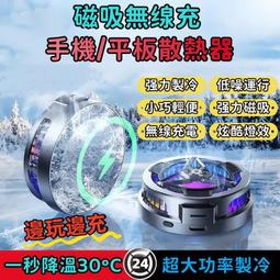 手機快速冷卻吸盤風扇-手遊.網紅.直播必備USB插電款 歷史價格詳細信息