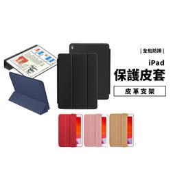 休眠保護殼IPADPRO11平板保護套air5帶筆槽全包適用於ipad保護殼 歷史價格詳細信息