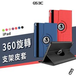 旋轉皮套 new iPad 9.7吋 2018年 2017 五代 apple A1893 A1954 休眠 皮套 保護套 歷史價格詳細信息
