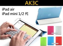 【AK3C】上蓋 iPad mini iPad air Smart Cover 上蓋 皮套 保護套 休眠 喚醒 歷史價格詳細信息