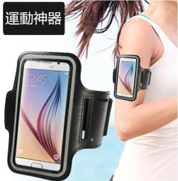 手機臂包 運動臂包 手機臂套 運動臂套 跑步臂帶 健走臂包 運動手機套 歷史價格詳細信息