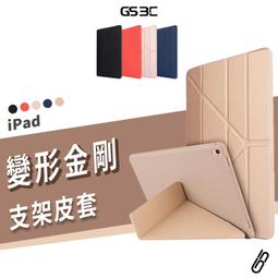 iPad變形金剛 蜂窩散熱平板皮套適用2018 2019 10.2 AIR Pro 9.7 mini 3 4 5 6 7 歷史價格詳細信息