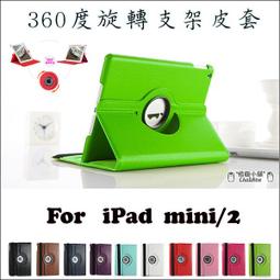蘋果ipad平板保護殼橫豎旋轉支架適用2021iPad9代十129皮套10.2英寸109矽膠miniA2602迷你3防摔 歷史價格詳細信息
