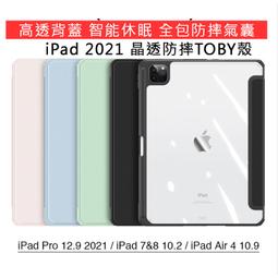 保盾全罩式防護眼鏡-1個/袋 歷史價格詳細信息
