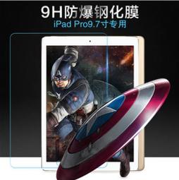 [蘋果小鋪] iPad 9.7吋 鋼化玻璃膜 iPad5 iPad6 iPad Air iPad Air2 玻璃保護貼 歷史價格詳細信息