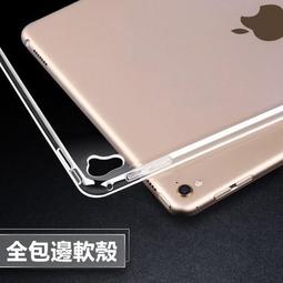 【隱形盾】IPAD AIR IPAD5 IPAD 5 透明 超薄 TPU 清水套 保護殼 保護套 背蓋 後蓋 皮套 歷史價格詳細信息