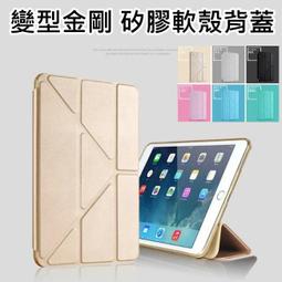 閃粉 軟殼 變形金剛 new iPad 9.7吋 2017年 2018 apple 保護套 皮套 A1822 A1823 歷史價格詳細信息