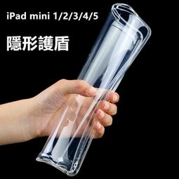 【隱形盾】蘋果 iPad mini mini2 mini3 4 5 mini6 透明 TPU 清水套 保護套 軟殼 皮套 歷史價格詳細信息