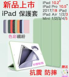 ipad Mini 5 矽膠 保護殼 皮套 玻璃貼 支架 齊天大聖 買一送三 超值組合 歷史價格詳細信息